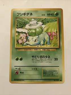 Bulbasaur No. 001 Base Set Regular Japanese Pokemon Card Nintendo - Image 1