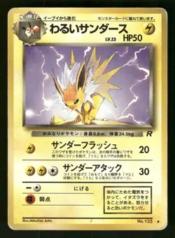 Dark Jolteon Uncommon,Japanese Pokemon Rocket Gang - Image 1