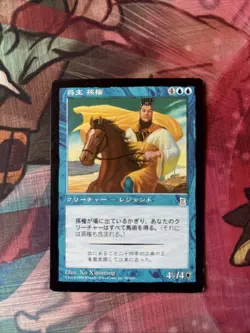 Sun Quan, Lord of Wu Portal Three Kingdoms Regular Please Read The Description - Image 1