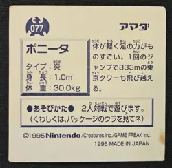 Japanese Ponyta No. 077 Amada Sticker Non Holo Vintage Pokemon Sticker 1996 MP - Image 2