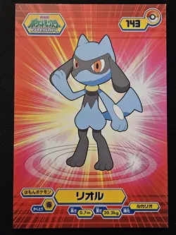 Japanese Riolu 143 Ensky Bromides Diamond & Pearl Non Holo Pokemon TCG 2007 LP - Image 1