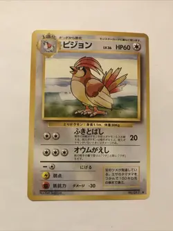 Pidgeotto No.017 1996 Base Set Japanese Pokemon Card - Image 1