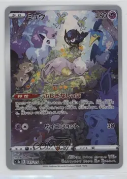 Art Rare - Mew Japanese Pokemon Sword & Shield VSTAR Universe (s12a) #183 - Image 1