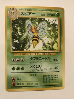 Pokemon Card Beedrill Base Set No.015 Japanese Pocket Monsters - Image 1