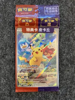 SEALED Pikachu 001/SV-P Scarlet & Violet Promo Chinese Pokemon TCG Card NM - Image 1
