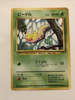 Japanese Weedle No. 013 Base Set - Common Pokemon Card - NM - Image 1