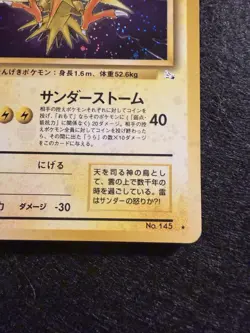 Pokemon Zapdos Card No.145 Holo Rare Fossil Japanese Edition LP - Image 5