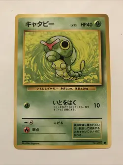 Japanese Caterpie No. 010 Base Set - Common Pokemon Card - NM - Image 1