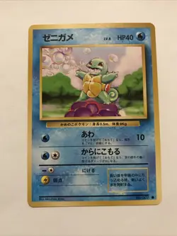 Squirtle No. 007 Base Set 1996 Japanese Pokemon Card - Image 1