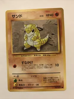 Sandshrew No. 027 - Japanese - Base Set - 1996 - Common Pokemon Card - NM - Image 1