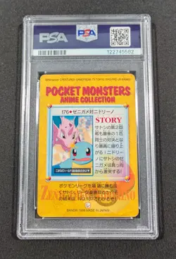 Pokemon Japanese Squirtle VS Nidorino #176 PSA 10 GEM MINT Anime Carddass Ser. 5 - Image 2
