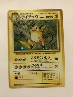 Pokemon card TCG Raichu No.026 Holo Rare Old Back Base Set 1996 Japanese - Image 1