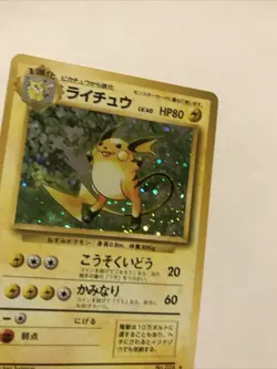 Pokemon card TCG Raichu No.026 Holo Rare Old Back Base Set 1996 Japanese - Image 2