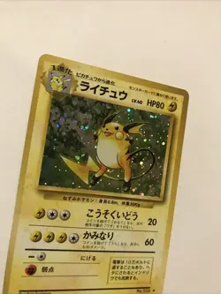 Pokemon card TCG Raichu No.026 Holo Rare Old Back Base Set 1996 Japanese - Image 3