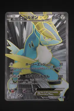 Cobalion EX - BW7 073 SR - Japanese - Pokemon Card - Plasma Gale - Image 1