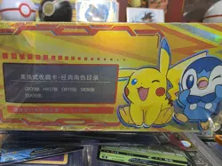 Sealed Pokemon Chinese Pocket Baby Eif Booster Box Non TCG - Image 2