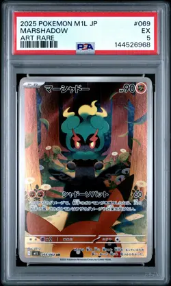2025 POKEMON JPN M1L-MEGA BRAVE ART RARE #069 MARSHADOW PSA 5 - Image 1