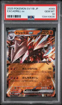 2025 POKEMON JPN SV11B-BLACK BOLT #049 EXCADRILL EX PSA 10 - Image 1