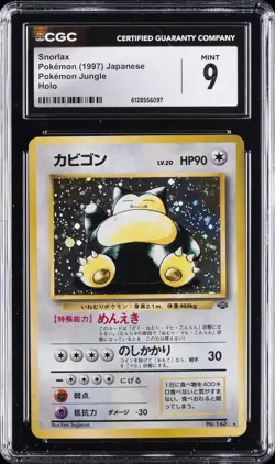 1997 POKEMON JUNGLE JPN HOLO SNORLAX CGC 9 - Image 1