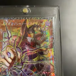 Yugioh! Gagaga Magician Gagaga Magic Serial number LOCH-JP011 Japan Grandmaster - Image 3