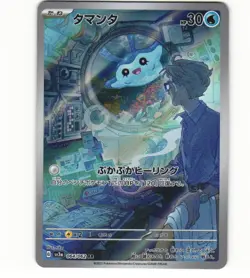 2023 Near Mint Pokemon sv3a Mantyke AR 064/062 Raging Surf Japanese - Image 1