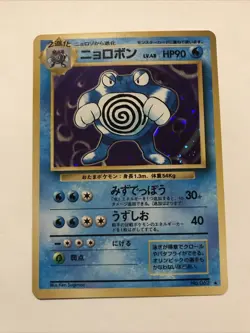Poliwrath Holo – Japanese Base Set No.062 – 1996 Pokemon Card – Vintage - Image 1