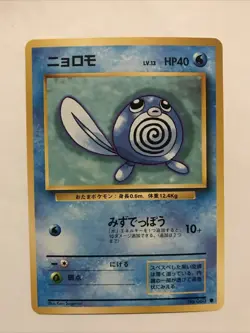 Japanese Poliwag No. 060 Base Set - Common Pokemon Card - NM - Image 1