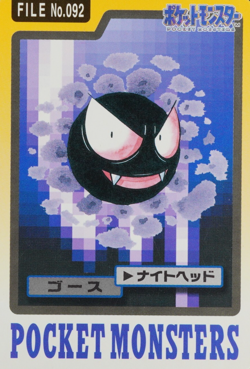 Pokemon Card Gastly 092 Bandai Carddass 1997 Made in Japan F8349 - Image 1