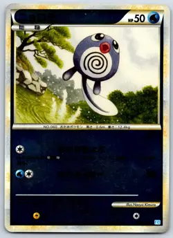 Poliwag - Reverse Holo - SoulSilver Collection L1 018/070 1st Ed Pokemon Card LP - Image 1
