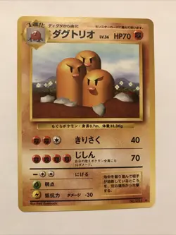 Pokemon TCG Dugtrio No.051 Japanese Base Set Rare Card - Image 1
