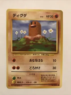 Japanese Diglett No. 050 Base Set Pokemon Pocket Monsters Card 1996 Nintendo - Image 1