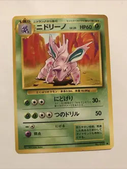 Nidorino No. 033 Base Set 1996 Japanese Pokemon Card - Image 1