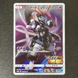 Armored Mewtwo Holo 365/SM-P Mewtwo Strikes Back Movie Promo Japanese 2019 (LP-) - Image 1