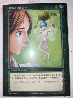 BERSERK card BK2 25/64 NOMAL Lost children 2003-2005 NEAR MINT PACK TO SLEEVE - Image 1