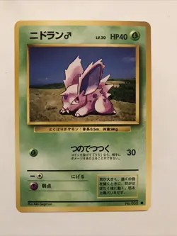 NIDORAN - No. 032 - Japanese Base Set - Pokemon Card - Common - Image 1