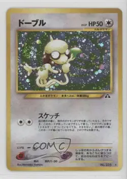 Smeargle Holo Japanese Pokemon Neo 2 Crossing the Ruins #235 2000 - Image 1