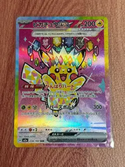 Pikachu ex SAR 234/193 MEGA Dream ex M2a Pokemon Card Japanese 2025 NM - Image 1