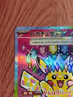 Pikachu ex SAR 234/193 MEGA Dream ex M2a Pokemon Card Japanese 2025 NM - Image 2