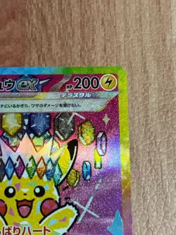 Pikachu ex SAR 234/193 MEGA Dream ex M2a Pokemon Card Japanese 2025 NM - Image 3