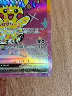 Pikachu ex SAR 234/193 MEGA Dream ex M2a Pokemon Card Japanese 2025 NM - Image 5
