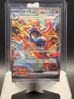 Pokemon Card Greninja ex SAR 090/066 sv5a Crimson Haze Japanese - Image 1