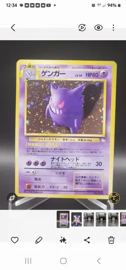 1997 Pokemon Japanese Fossil Gengar-Holo NEAR MINT, Make an OFFER - Image 1