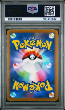 2021 POKEMON JPN SWORD & SHIELD VMAX CLIMAX #244 FULL ART/UMBREON V PSA 10 - Image 2
