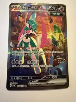 Pokemon Chinese TCG Mystic&Void Iron Valiant ex CSV6C-153/128 SAR NM US SELLER! - Image 1