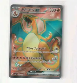 Charizard ex 185/165 Sv2a: Pokemon Card 151 Holo (Japanese) US Seller - Image 1