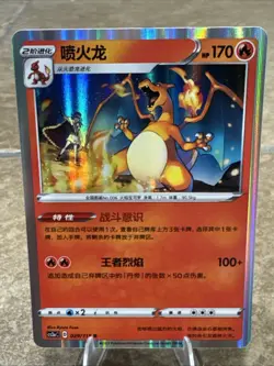 Pokemon TCG Charizard 029/115 CS2aC Simplified Chinese! NM Condition! See Desc. - Image 1