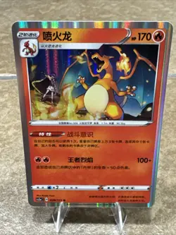 Pokemon TCG Charizard 029/115 CS2aC Simplified Chinese! NM Condition! See Desc. - Image 2