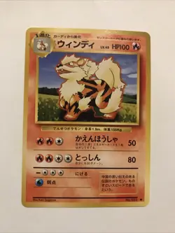 1996 Pokemon Arcanine No. 059 Base Set Japanese - Image 1