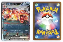 Charizard EX 115/190 Shiny Treasure ex Double Rare 2023 Japanese Pokemon TCG VLP - Image 1