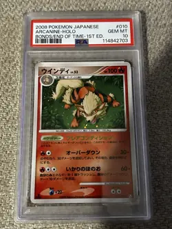 2008 POKEMON JPN BONDS TO THE END OF TIME 1ST ED #010 ARCANINE-HOLO PSA 10 - Image 1
